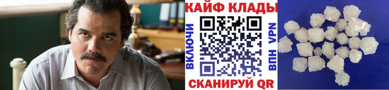 Наркота Севастополь ГАШ МАРИХУАНА Амфетамин APVP Мефедрон COCAIN
