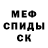 МДМА crystal striterochek