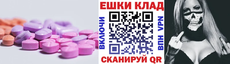 Экстази 99% наркотики Севастополь