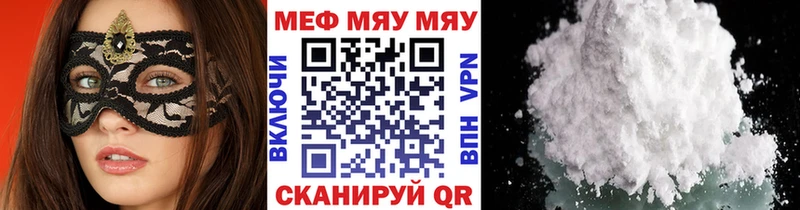 МЯУ-МЯУ VHQ  ссылка на мегу tor  Севастополь  магазин  наркотиков 