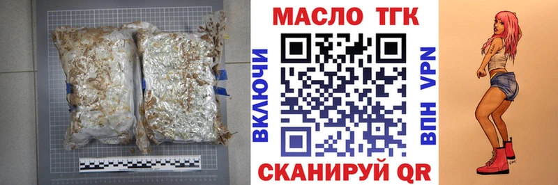 ТГК THC oil Севастополь